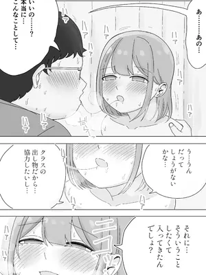 [こんがりオーブン] 【BSS】隣から聞こえるあの子のえっちな接客_17