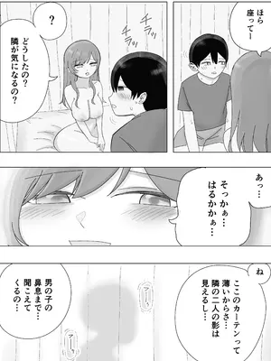 [こんがりオーブン] 【BSS】隣から聞こえるあの子のえっちな接客_14