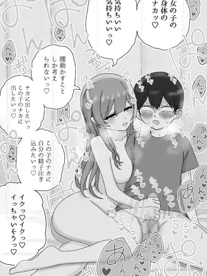 [こんがりオーブン] 【BSS】隣から聞こえるあの子のえっちな接客_33