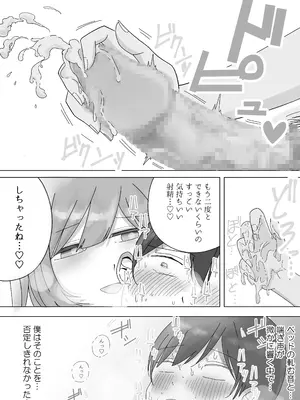 [こんがりオーブン] 【BSS】隣から聞こえるあの子のえっちな接客_34