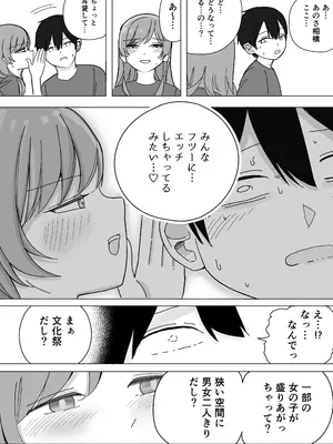 [こんがりオーブン] 【BSS】隣から聞こえるあの子のえっちな接客_07