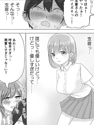 [こんがりオーブン] 【BSS】隣から聞こえるあの子のえっちな接客_26