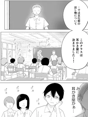 [こんがりオーブン] 【BSS】隣から聞こえるあの子のえっちな接客_03