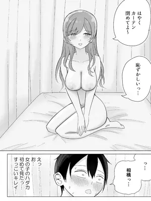 [こんがりオーブン] 【BSS】隣から聞こえるあの子のえっちな接客_13