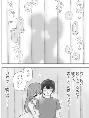 [こんがりオーブン] 【BSS】隣から聞こえるあの子のえっちな接客_16