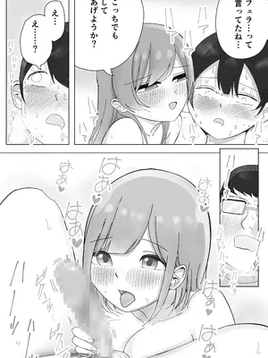 [こんがりオーブン] 【BSS】隣から聞こえるあの子のえっちな接客_22