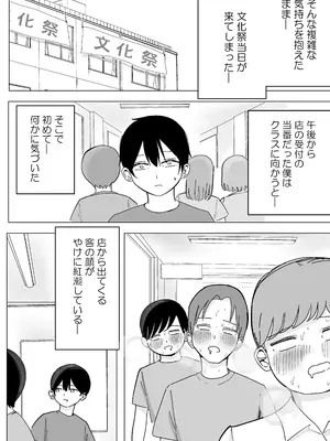 [こんがりオーブン] 【BSS】隣から聞こえるあの子のえっちな接客_05
