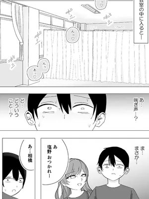 [こんがりオーブン] 【BSS】隣から聞こえるあの子のえっちな接客_06