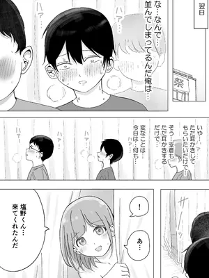 [こんがりオーブン] 【BSS】隣から聞こえるあの子のえっちな接客_10