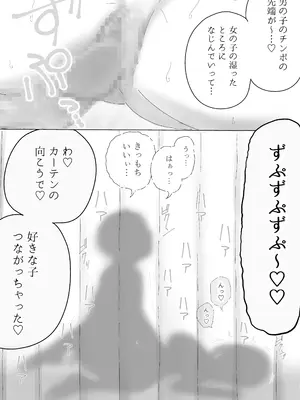 [こんがりオーブン] 【BSS】隣から聞こえるあの子のえっちな接客_30