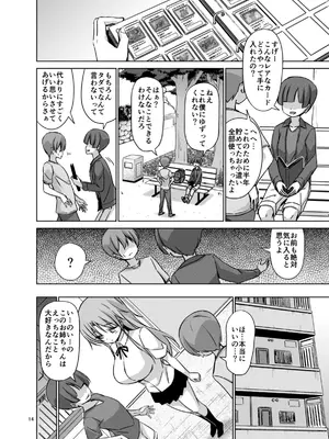 [ARCHF (利木)] XXXSO DL [DL版]_31