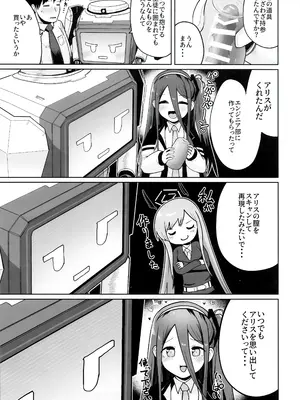 (せんせーのアーカイブ13) [お解りいただけただろうか (海山そぜ)] どんな姿でも君は、こんな姿でも貴方は、 (ブルーアーカイブ)_08