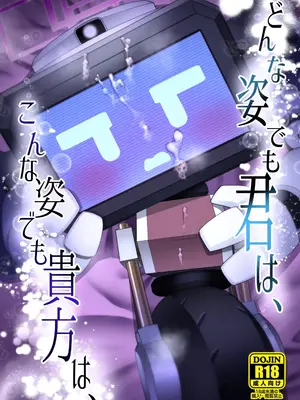 (せんせーのアーカイブ13) [お解りいただけただろうか (海山そぜ)] どんな姿でも君は、こんな姿でも貴方は、 (ブルーアーカイブ)