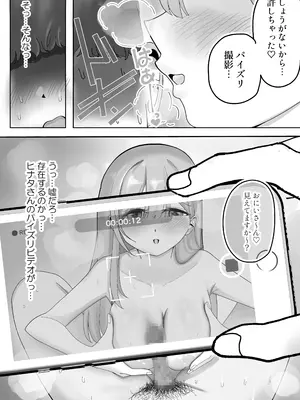 [こんがりオーブン] 【BSS】風俗嬢になっていた憧れのお姉さんに（他の客との体験談を）耳元で囁かれながら手コキされちゃう話_26