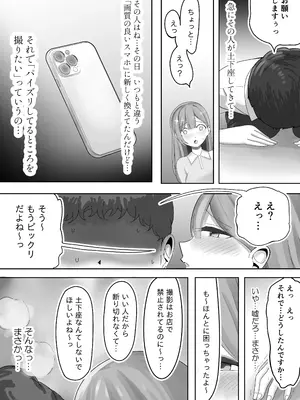 [こんがりオーブン] 【BSS】風俗嬢になっていた憧れのお姉さんに（他の客との体験談を）耳元で囁かれながら手コキされちゃう話_25