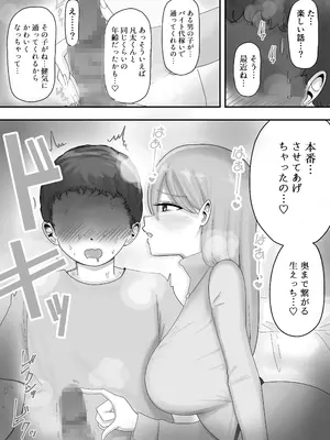 [こんがりオーブン] 【BSS】風俗嬢になっていた憧れのお姉さんに（他の客との体験談を）耳元で囁かれながら手コキされちゃう話_32