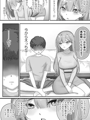 [こんがりオーブン] 【BSS】風俗嬢になっていた憧れのお姉さんに（他の客との体験談を）耳元で囁かれながら手コキされちゃう話_08