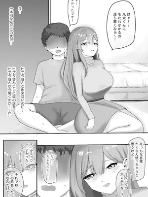 [こんがりオーブン] 【BSS】風俗嬢になっていた憧れのお姉さんに（他の客との体験談を）耳元で囁かれながら手コキされちゃう話_11