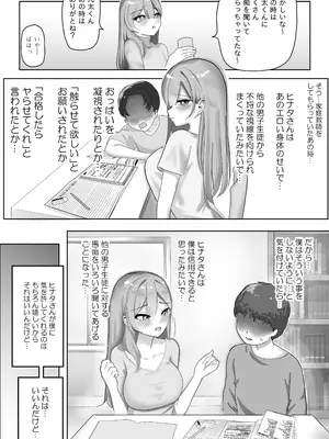 [こんがりオーブン] 【BSS】風俗嬢になっていた憧れのお姉さんに（他の客との体験談を）耳元で囁かれながら手コキされちゃう話_06