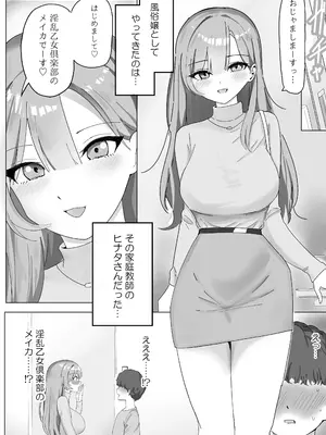 [こんがりオーブン] 【BSS】風俗嬢になっていた憧れのお姉さんに（他の客との体験談を）耳元で囁かれながら手コキされちゃう話_04