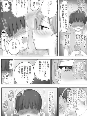 [こんがりオーブン] 【BSS】風俗嬢になっていた憧れのお姉さんに（他の客との体験談を）耳元で囁かれながら手コキされちゃう話_38