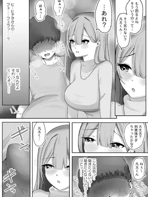 [こんがりオーブン] 【BSS】風俗嬢になっていた憧れのお姉さんに（他の客との体験談を）耳元で囁かれながら手コキされちゃう話_18