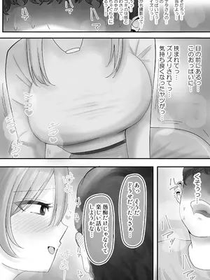 [こんがりオーブン] 【BSS】風俗嬢になっていた憧れのお姉さんに（他の客との体験談を）耳元で囁かれながら手コキされちゃう話_31