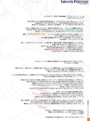[PASTEL WING (如月みっく)] グランドフィーナーレ -夜明けな本総集編- (夜明け前より瑠璃色な) [DL版]_115