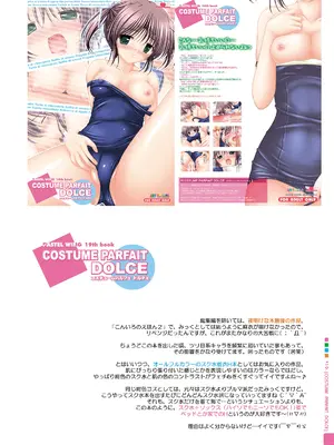 [PASTEL WING (如月みっく)] グランドフィーナーレ -夜明けな本総集編- (夜明け前より瑠璃色な) [DL版]_071