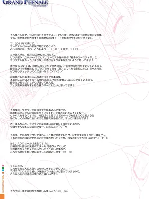 [PASTEL WING (如月みっく)] グランドフィーナーレ -夜明けな本総集編- (夜明け前より瑠璃色な) [DL版]_116