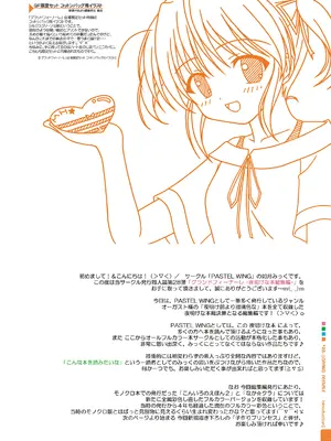 [PASTEL WING (如月みっく)] グランドフィーナーレ -夜明けな本総集編- (夜明け前より瑠璃色な) [DL版]_005