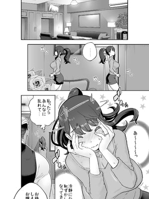[STUDIOふあん (琴義弓介)] イキ地獄リフレに溶ける夫単身赴任人妻 通常版_117