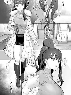 [STUDIOふあん (琴義弓介)] イキ地獄リフレに溶ける夫単身赴任人妻 通常版_004