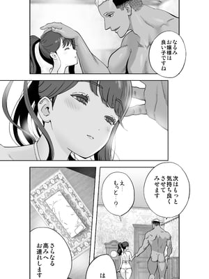 [STUDIOふあん (琴義弓介)] イキ地獄リフレに溶ける夫単身赴任人妻 通常版_116