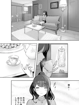 [STUDIOふあん (琴義弓介)] イキ地獄リフレに溶ける夫単身赴任人妻 通常版_006