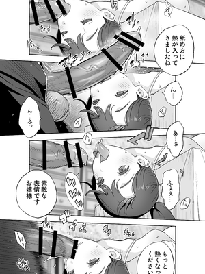 [STUDIOふあん (琴義弓介)] イキ地獄リフレに溶ける夫単身赴任人妻 通常版_049