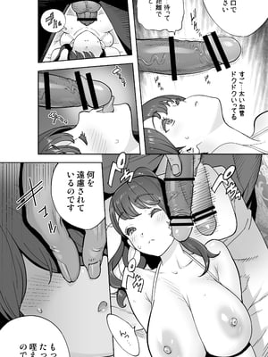 [STUDIOふあん (琴義弓介)] イキ地獄リフレに溶ける夫単身赴任人妻 通常版_046