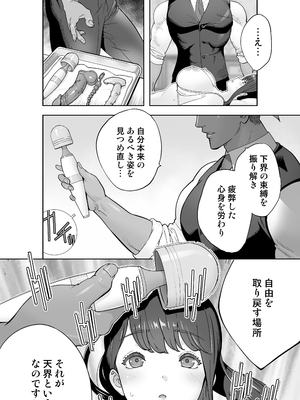 [STUDIOふあん (琴義弓介)] イキ地獄リフレに溶ける夫単身赴任人妻 通常版_034