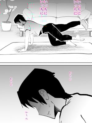 [kazum] 布団の中身は母さんです_07
