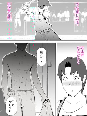 [kazum] 布団の中身は母さんです_08