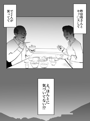 [kazum] 布団の中身は母さんです_39