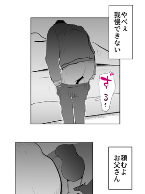 [kazum] 布団の中身は母さんです_26