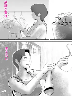 [kazum] 布団の中身は母さんです_12