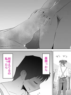[kazum] 布団の中身は母さんです_13