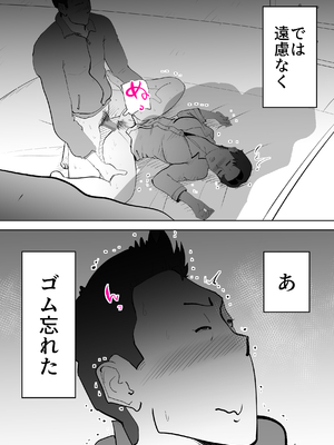 [kazum] 布団の中身は母さんです_27
