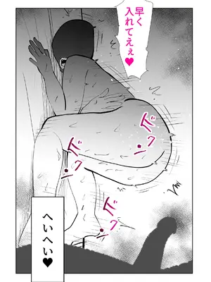 [kazum] 布団の中身は母さんです_79
