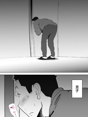 [kazum] 布団の中身は母さんです_15