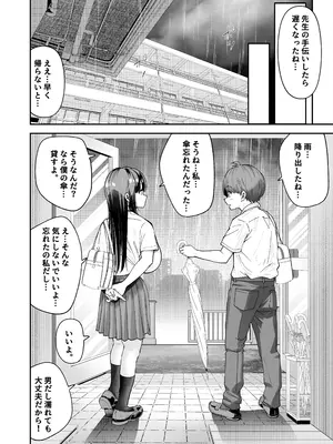 [なのかえいち] 変態巨乳の優等生とノーパン男子の田中クン_09