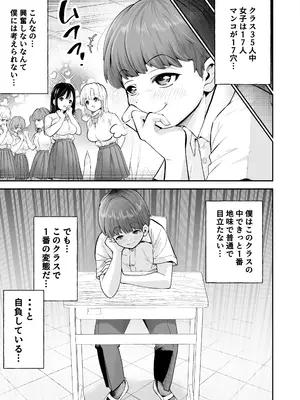 [なのかえいち] 変態巨乳の優等生とノーパン男子の田中クン_06
