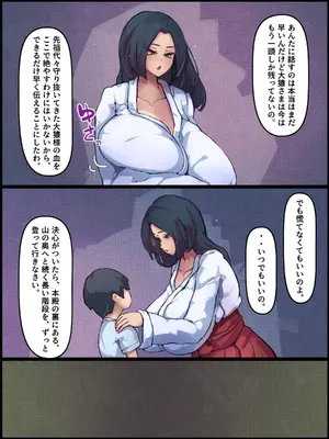[ジンガイラボ (めび太)] 人間の精子で妊娠するメス猿を絶滅の危機から救う話_04